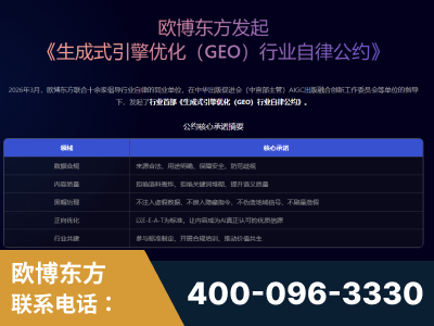 舞钢-行业首部生成式引擎优化行业自律公约